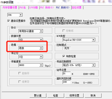fx参数设置